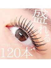 シェリアン 下赤塚店(Chelien)/フラットラッシュ120本