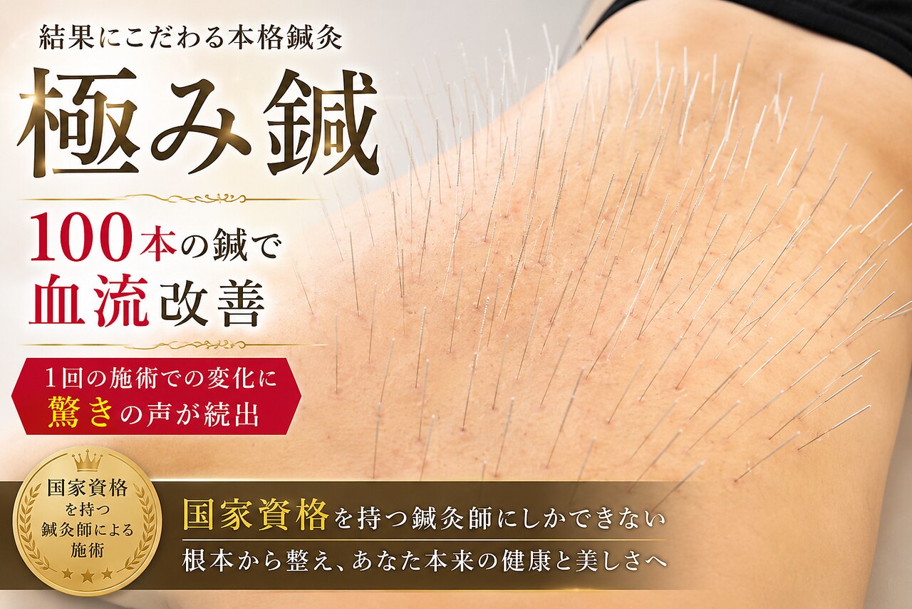 AZ美 整体院｜ホットペッパービューティー