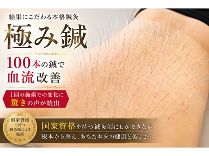 AZ美 整体院の写真