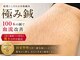 AZ美 整体院の写真