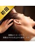 【500円OFF】お試しドライヘッドスパ◆首と頭のケア 20分3,000円 ⇒ 2,500円