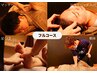 【フルコース】疲労回復マッサージ×整体&足つぼ&ドライヘッドスパ(120分)