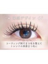 MAQUIA福間駅前店【マキア】マツエク・まつげパーマ専門店/束感デザイン