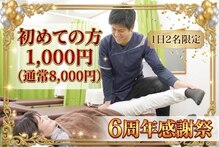 えびす整骨院 北浦和駅西口院
