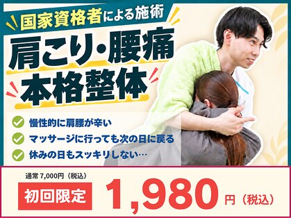 亀有ゆうろーど鍼灸整骨院の写真
