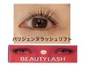 1,000円お得！！BEAUTYLASH付き♪パリジェンヌラッシュリフト10,000円