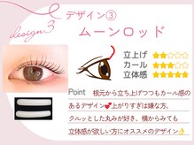 ヴィヴィエル 大阪駅前第1ビル店(viviell)/ムーンロッド