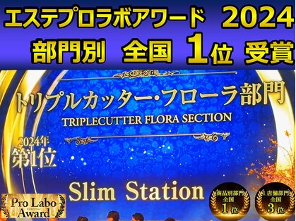 スリムステーション 高槻駅前(Slim Station)の写真