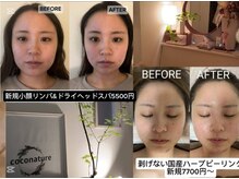 ココナチュレ(coconature)