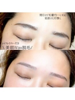 リリフリー(riri Free)/【丁寧な間引き】眉毛wax