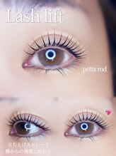 カメリア バイ リラ(Camelia by Lilas)/ラッシュリフト