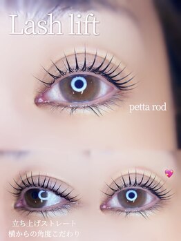 カメリア バイ リラ(Camelia by Lilas)/ラッシュリフト