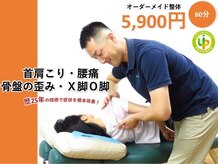 アップ カイロプラクティック学芸大学整体院(UP)