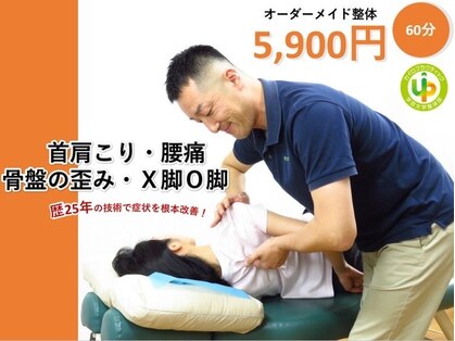 アップ カイロプラクティック学芸大学整体院(UP)の写真