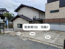 しょうわまち整骨院/整体院の雰囲気（隣接駐車場3台完備【軽１台・普通車２台】♪）