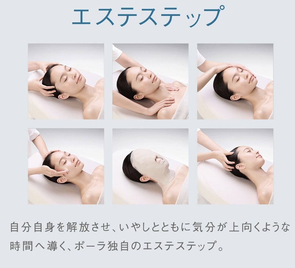 ポーラ ザ ビューティ 長崎浜の町店(POLA THE BEAUTY)｜ホットペッパー