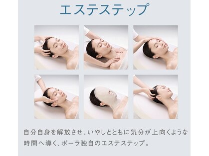 ポーラ ザ ビューティ 長崎浜の町店(POLA THE BEAUTY)の写真