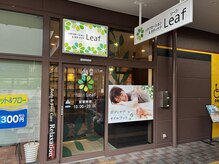 リーフ(Leaf)