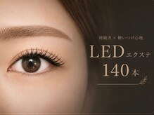 バランスラッシュ(BALANCE LASH)の雰囲気（自信を持てる目元を世代に合わせてデザインいたします！）
