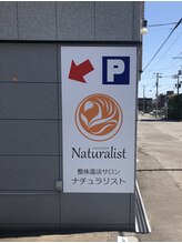 整体温活サロンナチュラリスト/駐車場