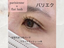 シェリアン 大山店(Chelien)/パリジェンヌ＋エクステ