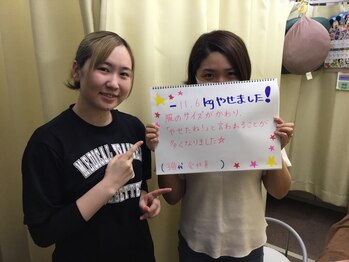 ひまわり中央整骨院 八潮駅前院/ダイエット成功