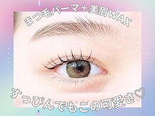 シェリー アイ(Sherry Eye)の雰囲気（SNSで話題のメニューも☆韓国アイドル風/束感/ワンホン/LED）