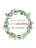 ☆お身体のお悩みを無料相談☆施術は受けずに、ご相談のみでも大歓迎！
