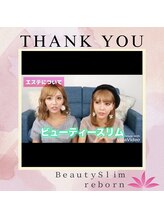 ビューティースリム リボーン 吉祥寺店(reborn)/ちえちか様ご来店♪