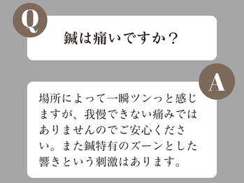 ハリニーク 銀座店(HARINIQ)/鍼は髪の毛程の極細鍼を使用