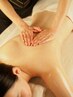 【女性限定】全身オイル　インナーケア付き　120分