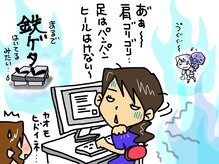 大分市の筋膜リンパサロン グリゾーン(GREzone)の雰囲気（デスクワークの肩こり＆猫背おまかせください！！）