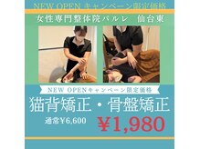 パルレ 仙台東