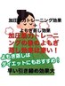 オーダーメイドのハーブ蒸し 30分  3500円