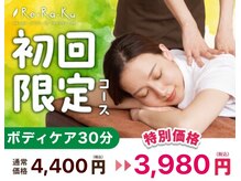リラク 高田馬場店(Re.Ra.Ku)の雰囲気（メニュー欄にクーポンもございます！来店時のコース相談もぜひ！）