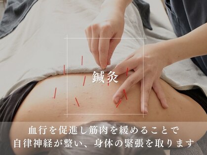 ハマノ鍼灸整骨院の写真