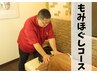 <土日祝限定1>60分マッサージのロングコース◎ 7,260円→4,260円