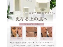 グローリーアイラッシュ(glory eyelash)の雰囲気（お客様のお肌に合わせたトリートメントを提供します。）