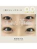 【NEW】二重ストレッチ(まつぱ)+形状記憶クリーム8,250→6,600