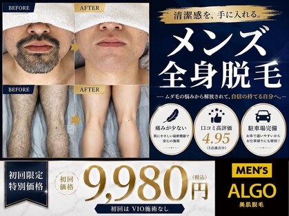 アルゴ 柳川店(ALGO)の写真