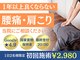 越谷ヘルム鍼灸整体院(越谷HELM鍼灸整体院)の写真