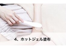 ラウレア 西条店(LAULEA)/全身脱毛には温かいジェルを使用