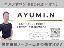 レオン(REONE)/【フェムケア講師！AYUMI先生】