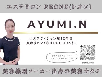 レオン(REONE)/【フェムケア講師！AYUMI先生】