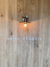 美肌工房 エステサロン上迫/入り口の様子