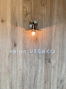 美肌工房 エステサロン上迫/入り口の様子