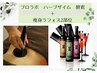 キャンペーン★プロラボハーブザイム+痩身2部位のスペシャルセット!!¥12800