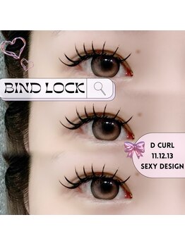 エルプラス 播磨店(elu+)/バインドロック