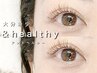 【＆healthy】2色MIXカラーエクステ120本×マツパ最新技術でカラー映えMAX◎ 