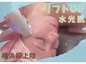 ★最新サーモライン★フェイスラインをキュッ!と引き締めリフトアップ¥33,000